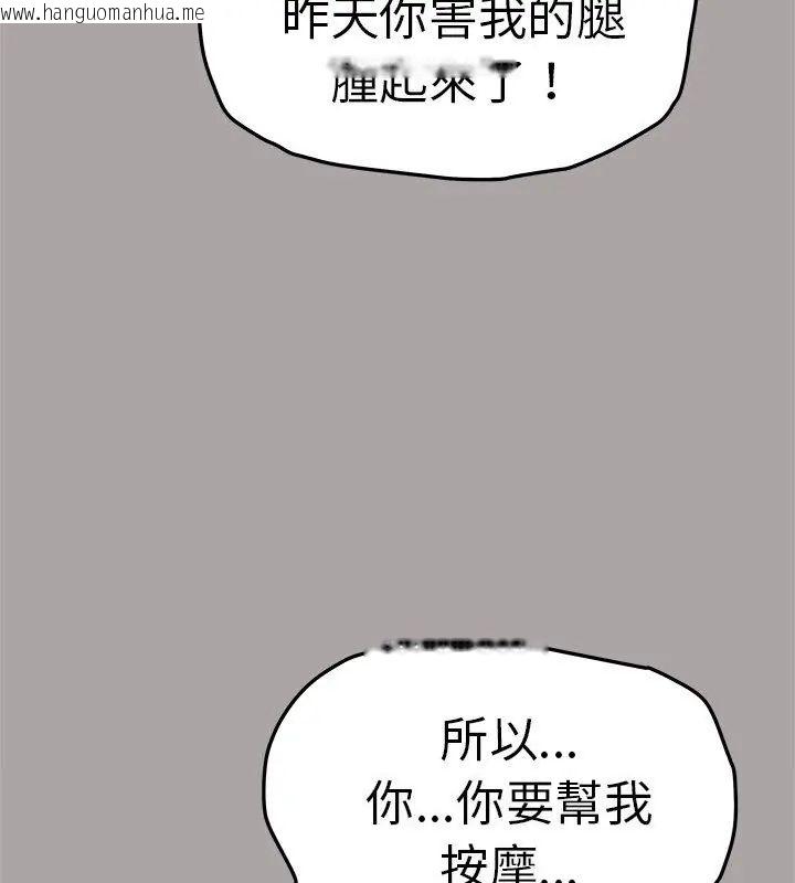 韩国漫画缺德邻居难相处韩漫_缺德邻居难相处-第86话在线免费阅读-韩国漫画-第54张图片