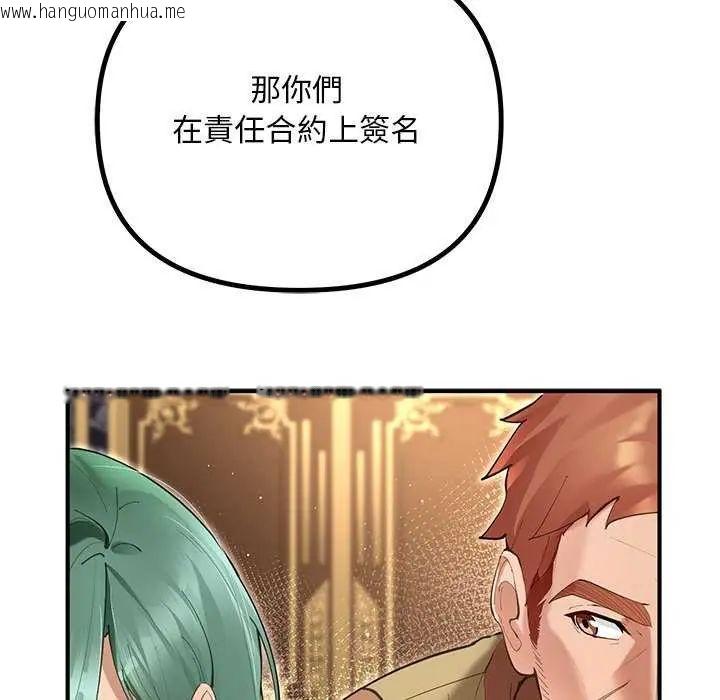 韩国漫画迷雾深处的诱惑/XX地下城韩漫_迷雾深处的诱惑/XX地下城-第25话在线免费阅读-韩国漫画-第91张图片
