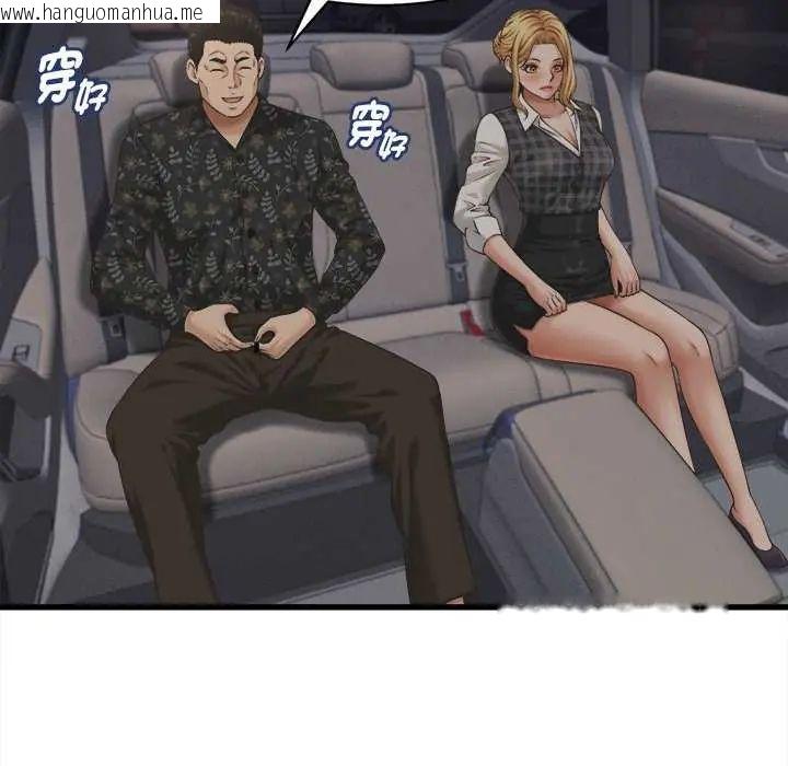 韩国漫画她们的夜晚属于我/与人妻有个秘密韩漫_她们的夜晚属于我/与人妻有个秘密-第44话在线免费阅读-韩国漫画-第6张图片
