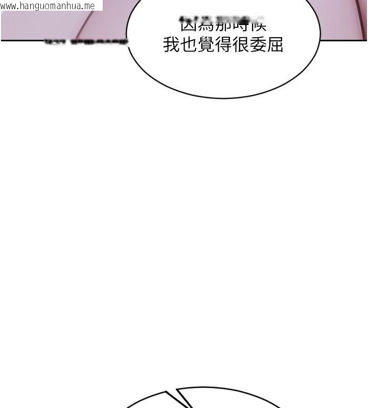 韩国漫画单身即纵欲韩漫_单身即纵欲-第54话-吃到热腾腾的姐妹丼在线免费阅读-韩国漫画-第110张图片