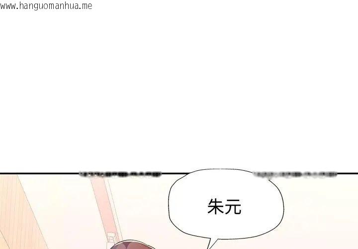 韩国漫画特别课程韩漫_特别课程-第17话在线免费阅读-韩国漫画-第68张图片