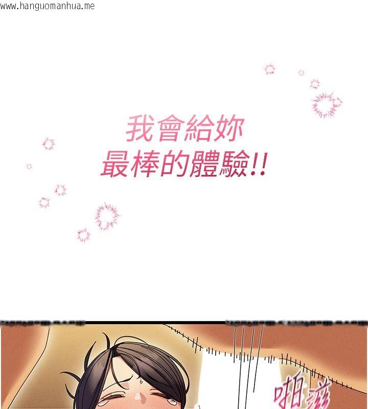 韩国漫画人妻回春馆韩漫_人妻回春馆-第5话-太滑就插进去了在线免费阅读-韩国漫画-第98张图片
