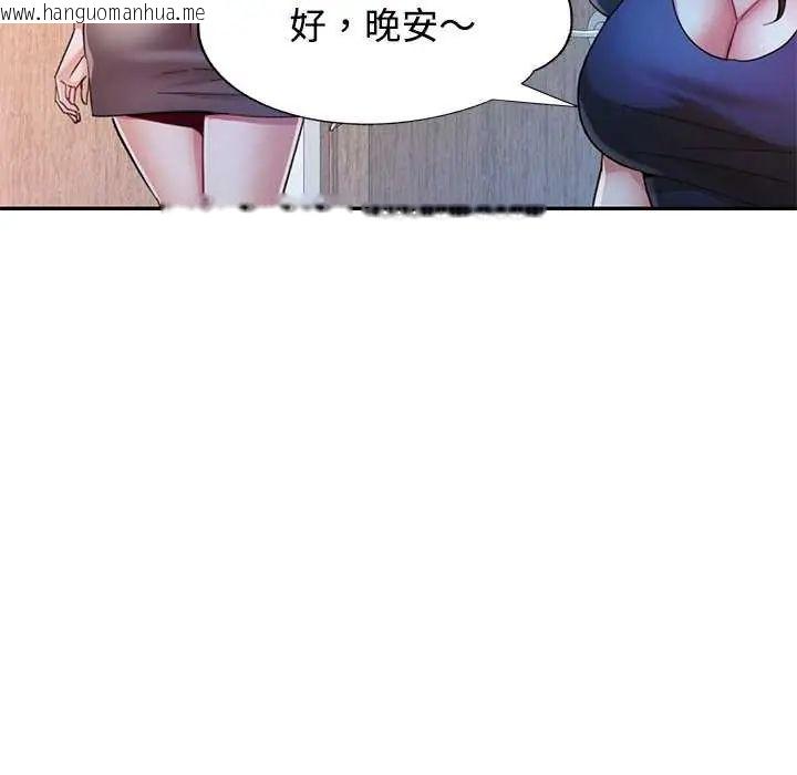 韩国漫画可以爱你吗/似曾相识的她韩漫_可以爱你吗/似曾相识的她-第106话在线免费阅读-韩国漫画-第134张图片