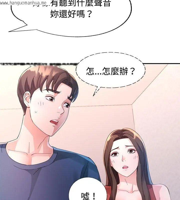 韩国漫画特别课程韩漫_特别课程-第17话在线免费阅读-韩国漫画-第42张图片