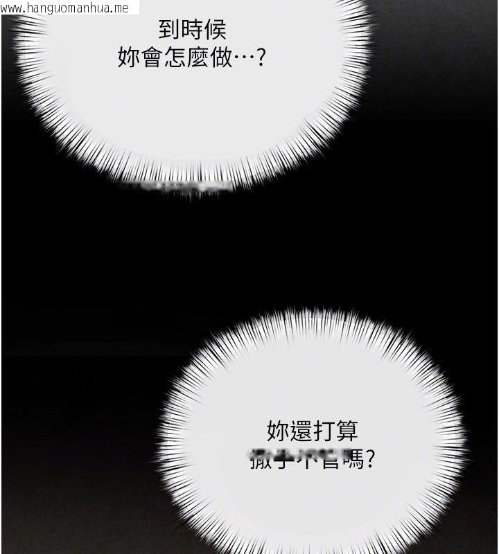 韩国漫画欲海交锋韩漫_欲海交锋-第94话-带著腹中胎儿找上门在线免费阅读-韩国漫画-第98张图片