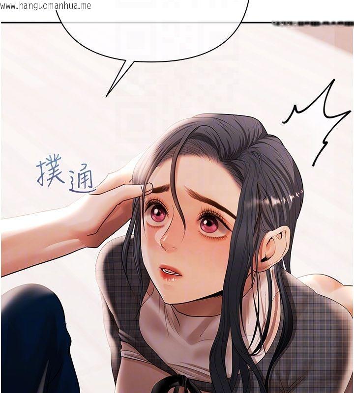 韩国漫画欲债韩漫_欲债-第12话-爬过来我就让妳口在线免费阅读-韩国漫画-第119张图片