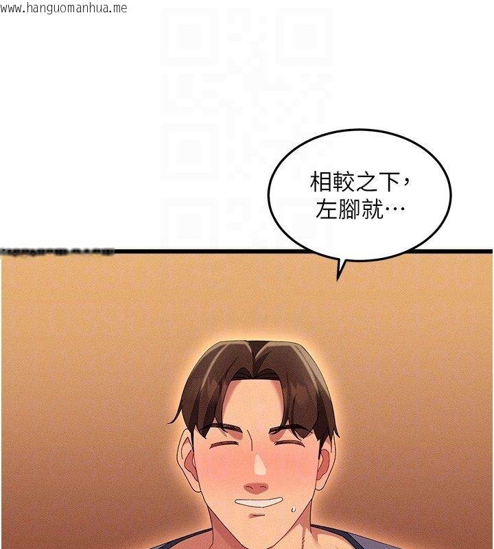 韩国漫画人妻回春馆韩漫_人妻回春馆-第3话-确定这是按摩姿势吗?在线免费阅读-韩国漫画-第32张图片