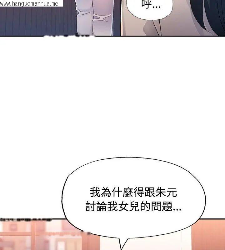 韩国漫画特别课程韩漫_特别课程-第17话在线免费阅读-韩国漫画-第111张图片