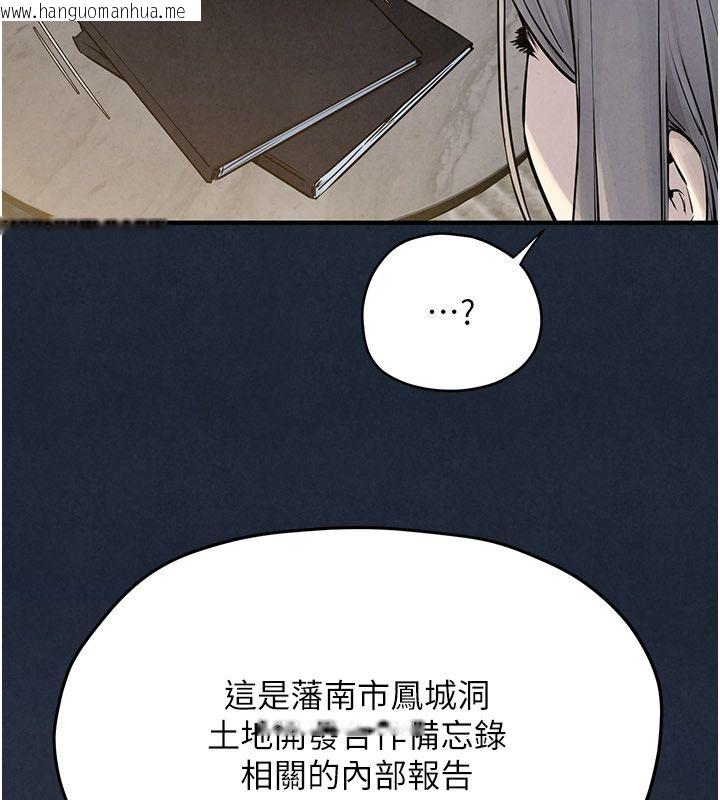韩国漫画欲海交锋韩漫_欲海交锋-第94话-带著腹中胎儿找上门在线免费阅读-韩国漫画-第46张图片