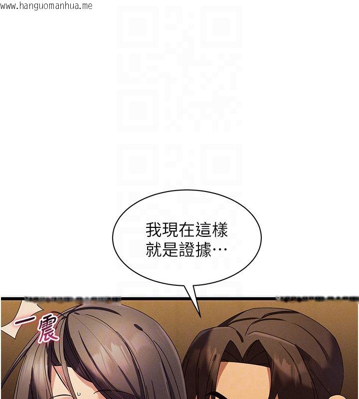 韩国漫画人妻回春馆韩漫_人妻回春馆-第6话-还想要「加时服务」在线免费阅读-韩国漫画-第114张图片