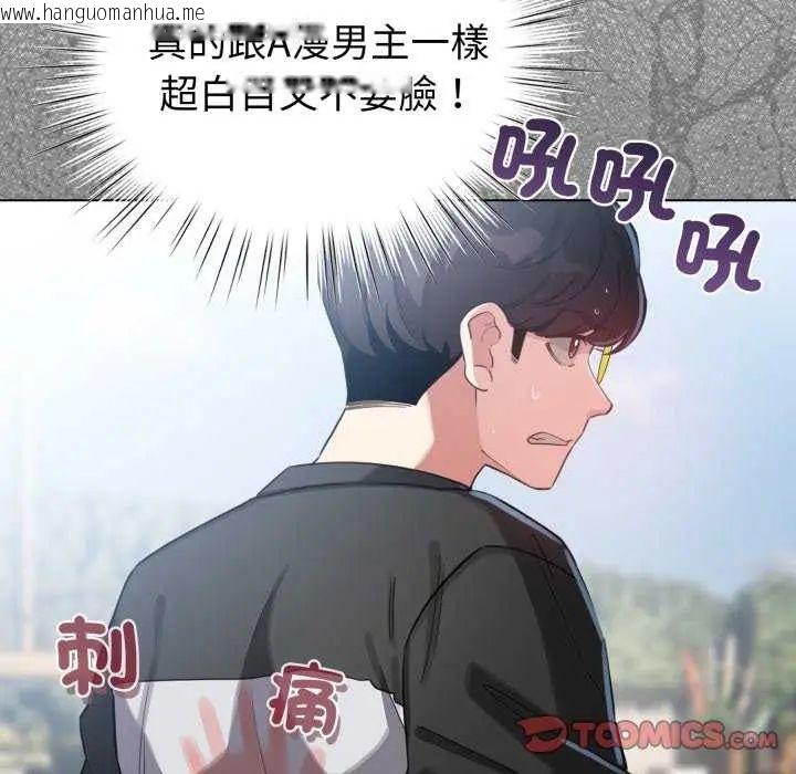 韩国漫画配角的生存任务韩漫_配角的生存任务-第67话在线免费阅读-韩国漫画-第138张图片
