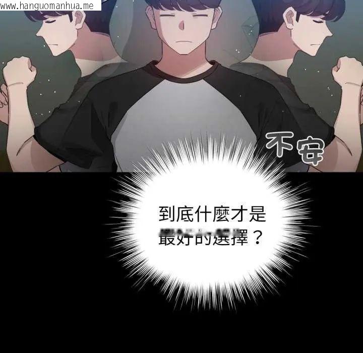韩国漫画配角的生存任务韩漫_配角的生存任务-第67话在线免费阅读-韩国漫画-第35张图片