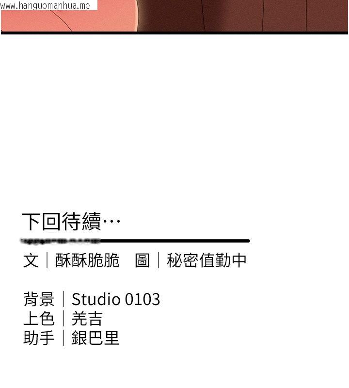 韩国漫画人妻回春馆韩漫_人妻回春馆-第3话-确定这是按摩姿势吗?在线免费阅读-韩国漫画-第175张图片