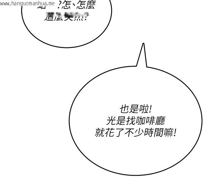 韩国漫画飞机杯女神连线中韩漫_飞机杯女神连线中-第65话-你的精华更香甜在线免费阅读-韩国漫画-第94张图片