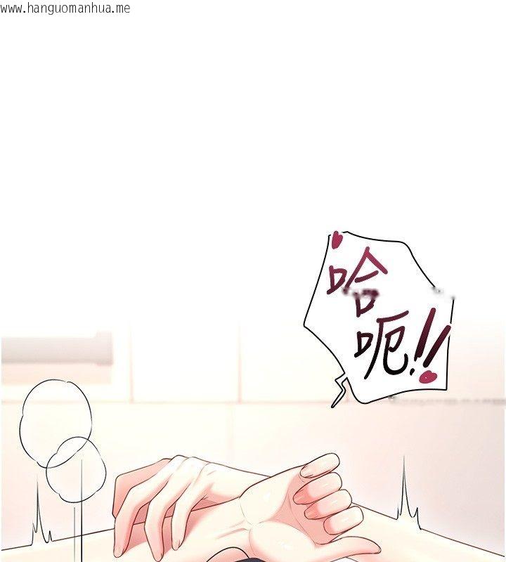 韩国漫画飞机杯女神连线中韩漫_飞机杯女神连线中-第65话-你的精华更香甜在线免费阅读-韩国漫画-第167张图片