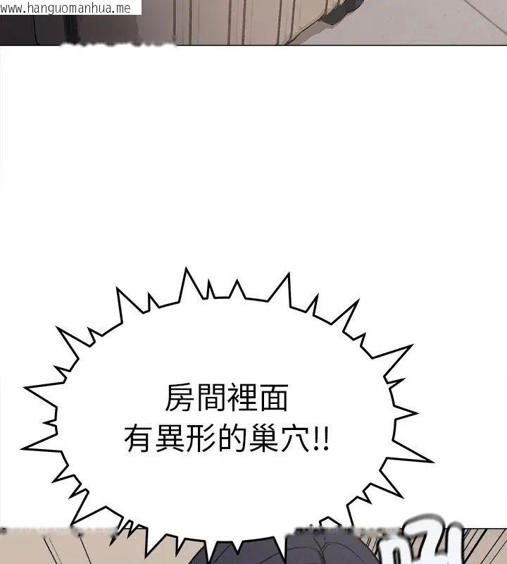 韩国漫画缺德邻居难相处韩漫_缺德邻居难相处-第86话在线免费阅读-韩国漫画-第132张图片