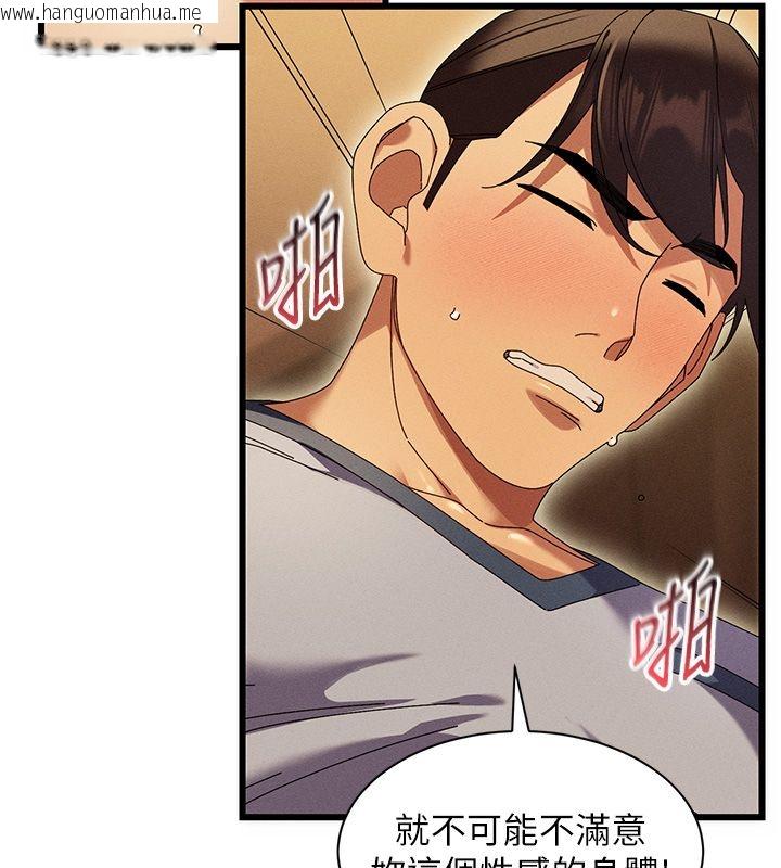 韩国漫画人妻回春馆韩漫_人妻回春馆-第6话-还想要「加时服务」在线免费阅读-韩国漫画-第5张图片