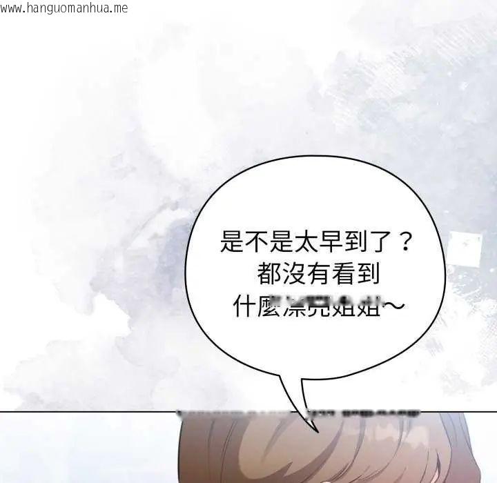 韩国漫画配角的生存任务韩漫_配角的生存任务-第67话在线免费阅读-韩国漫画-第17张图片