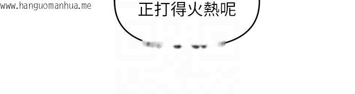 韩国漫画里长孙子开麦啦韩漫_里长孙子开麦啦-第40话-溪边玩水大秀清凉身材在线免费阅读-韩国漫画-第40张图片