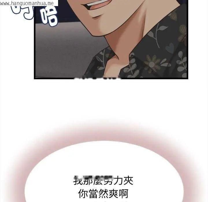 韩国漫画她们的夜晚属于我/与人妻有个秘密韩漫_她们的夜晚属于我/与人妻有个秘密-第44话在线免费阅读-韩国漫画-第8张图片