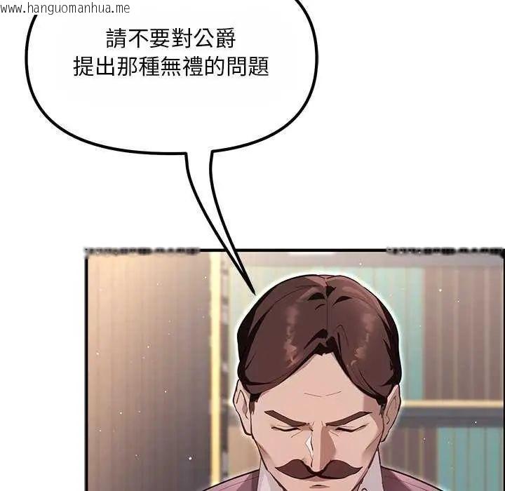 韩国漫画迷雾深处的诱惑/XX地下城韩漫_迷雾深处的诱惑/XX地下城-第25话在线免费阅读-韩国漫画-第78张图片