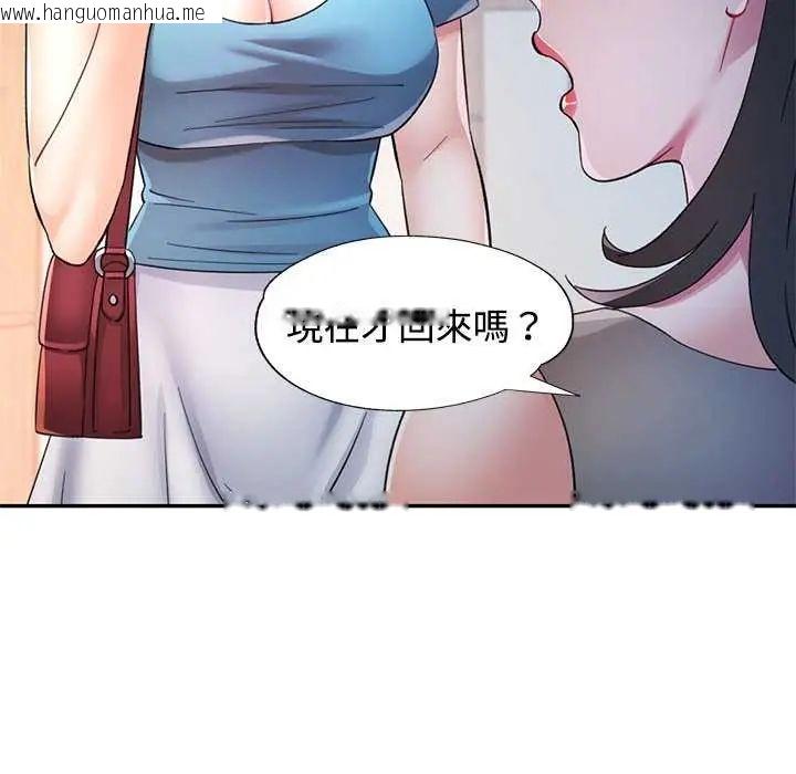 韩国漫画可以爱你吗/似曾相识的她韩漫_可以爱你吗/似曾相识的她-第106话在线免费阅读-韩国漫画-第123张图片