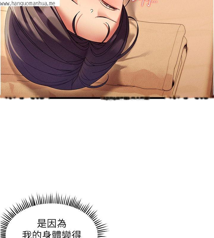 韩国漫画人妻回春馆韩漫_人妻回春馆-第3话-确定这是按摩姿势吗?在线免费阅读-韩国漫画-第46张图片