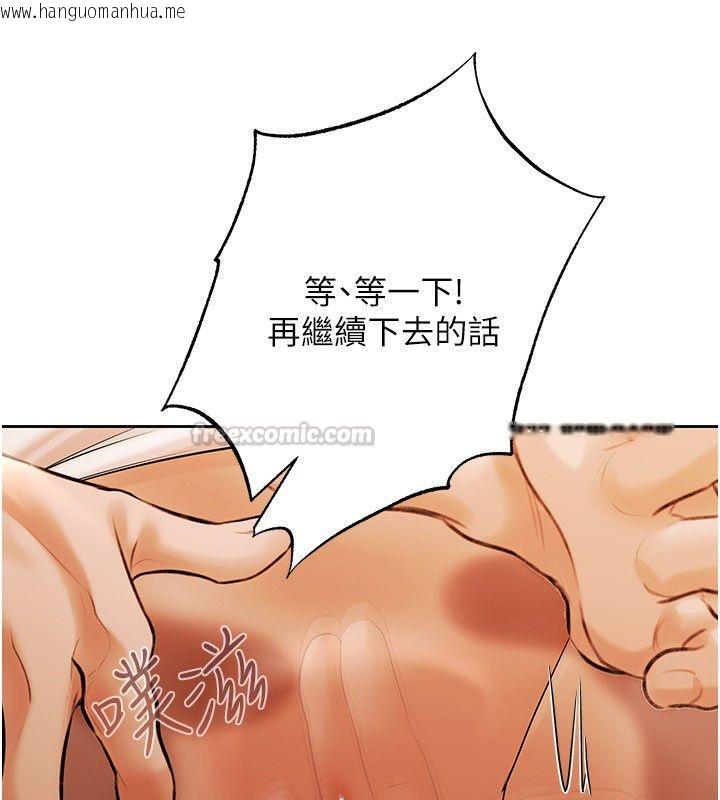 韩国漫画欲债韩漫_欲债-第12话-爬过来我就让妳口在线免费阅读-韩国漫画-第60张图片