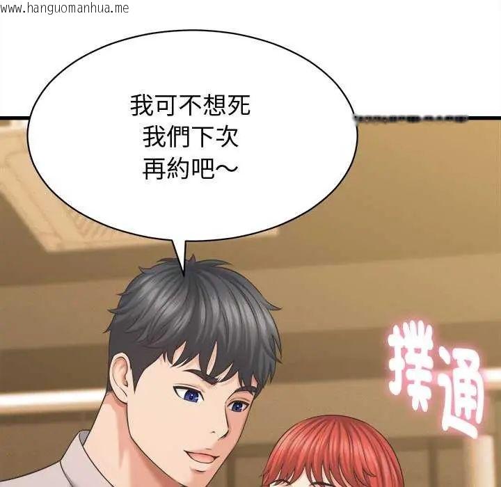 韩国漫画她们的夜晚属于我/与人妻有个秘密韩漫_她们的夜晚属于我/与人妻有个秘密-第44话在线免费阅读-韩国漫画-第79张图片