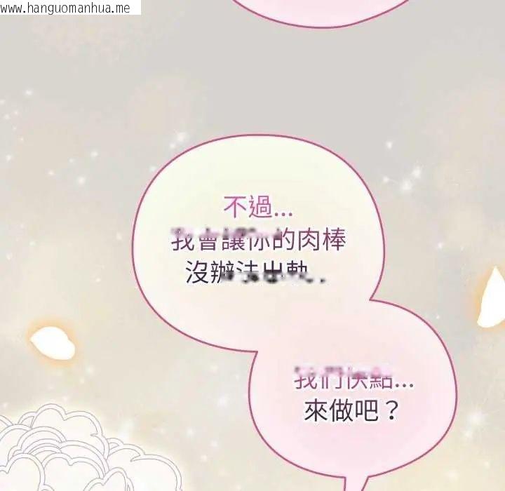 韩国漫画配角的生存任务韩漫_配角的生存任务-第67话在线免费阅读-韩国漫画-第164张图片