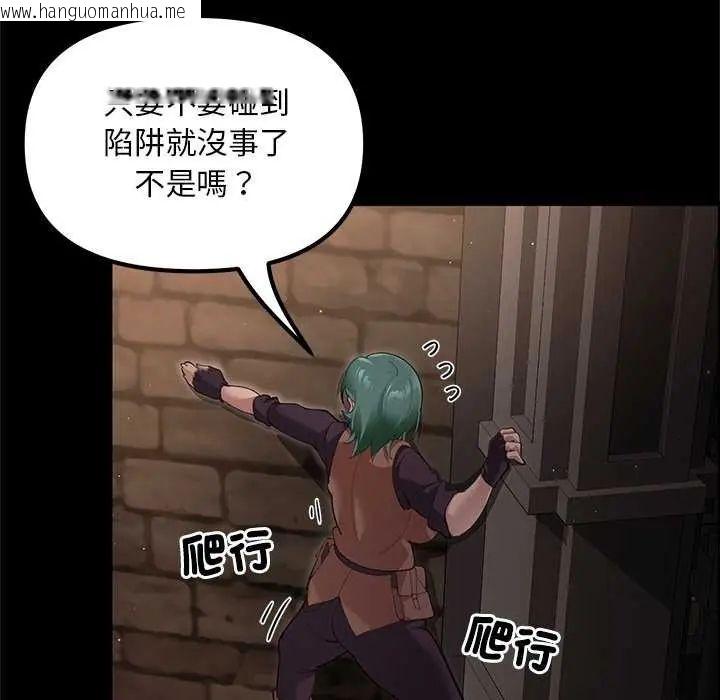 韩国漫画迷雾深处的诱惑/XX地下城韩漫_迷雾深处的诱惑/XX地下城-第25话在线免费阅读-韩国漫画-第137张图片