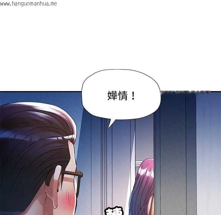 韩国漫画可以爱你吗/似曾相识的她韩漫_可以爱你吗/似曾相识的她-第106话在线免费阅读-韩国漫画-第51张图片