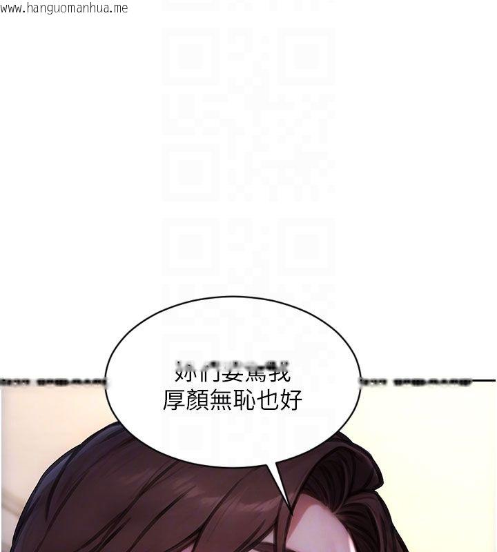 韩国漫画单身即纵欲韩漫_单身即纵欲-第54话-吃到热腾腾的姐妹丼在线免费阅读-韩国漫画-第83张图片