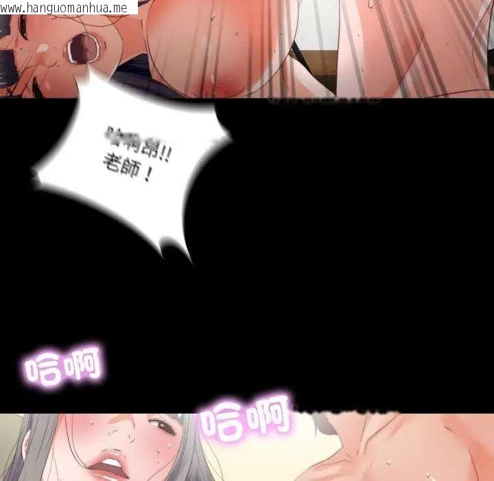 韩国漫画无法上色的关系/爱上弟子韩漫_无法上色的关系/爱上弟子-第28话在线免费阅读-韩国漫画-第73张图片