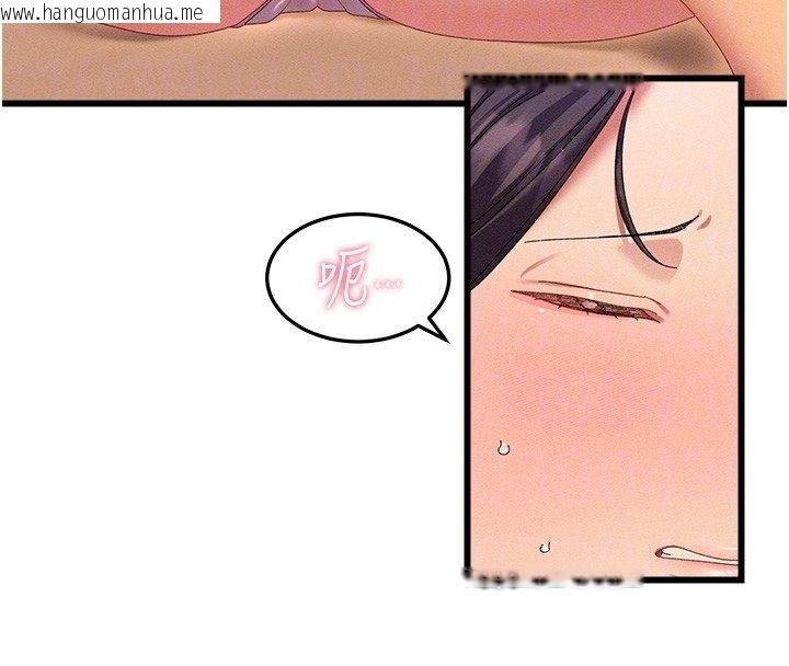 韩国漫画人妻回春馆韩漫_人妻回春馆-第3话-确定这是按摩姿势吗?在线免费阅读-韩国漫画-第35张图片