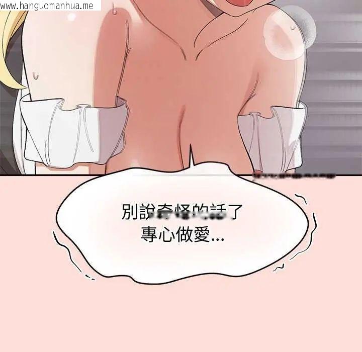 韩国漫画公主殿下要收种子啦！/公主抢孕大作战韩漫_公主殿下要收种子啦！/公主抢孕大作战-第35话在线免费阅读-韩国漫画-第78张图片