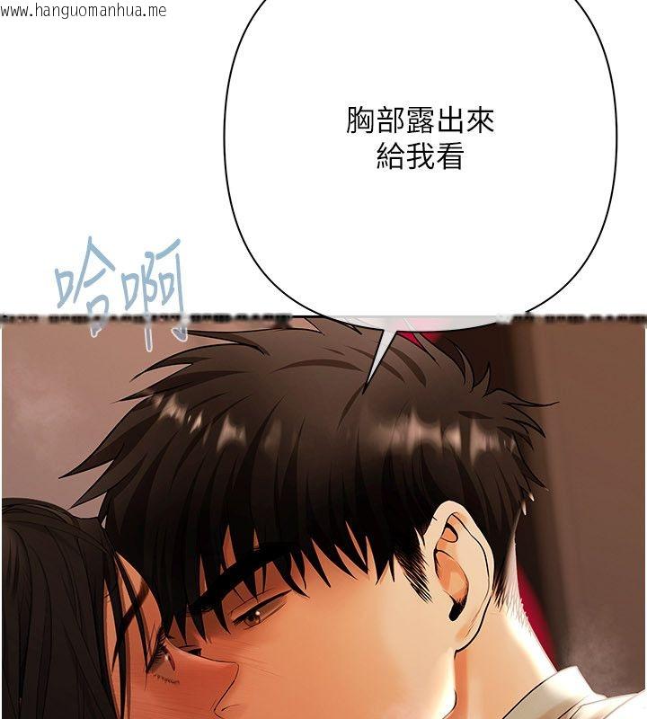韩国漫画欲债韩漫_欲债-第12话-爬过来我就让妳口在线免费阅读-韩国漫画-第47张图片
