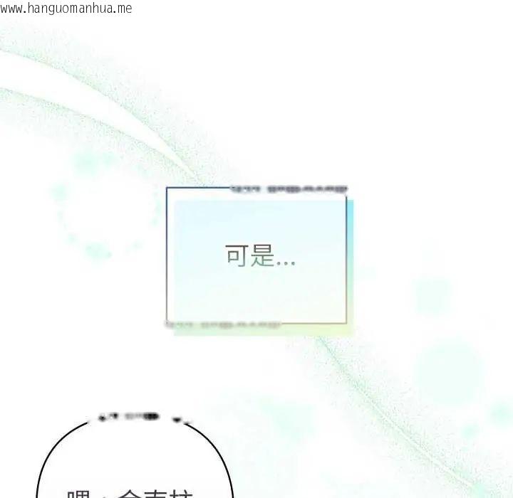 韩国漫画配角的生存任务韩漫_配角的生存任务-第67话在线免费阅读-韩国漫画-第142张图片