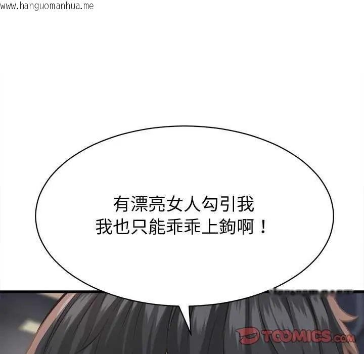 韩国漫画她们的夜晚属于我/与人妻有个秘密韩漫_她们的夜晚属于我/与人妻有个秘密-第44话在线免费阅读-韩国漫画-第123张图片