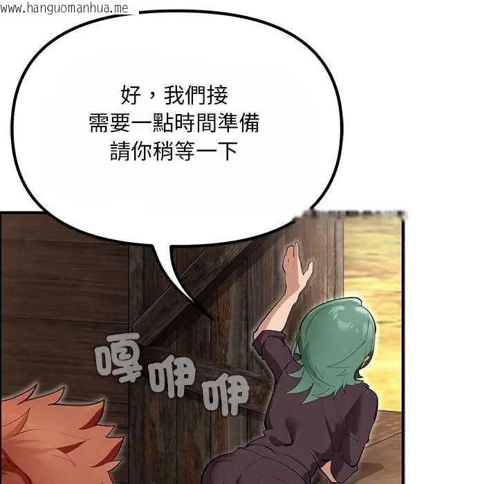 韩国漫画迷雾深处的诱惑/XX地下城韩漫_迷雾深处的诱惑/XX地下城-第25话在线免费阅读-韩国漫画-第53张图片