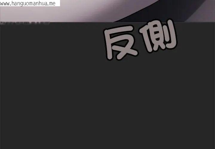 韩国漫画缺德邻居难相处韩漫_缺德邻居难相处-第86话在线免费阅读-韩国漫画-第170张图片