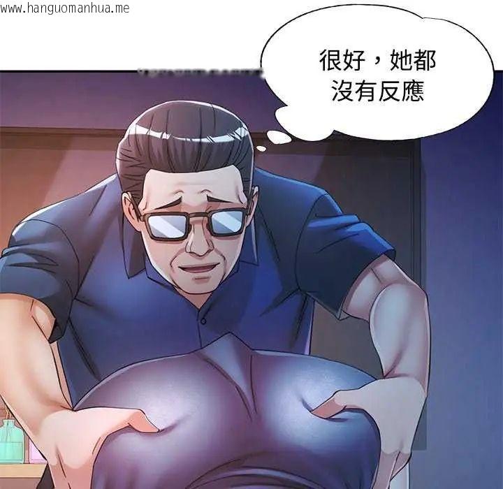 韩国漫画可以爱你吗/似曾相识的她韩漫_可以爱你吗/似曾相识的她-第106话在线免费阅读-韩国漫画-第77张图片