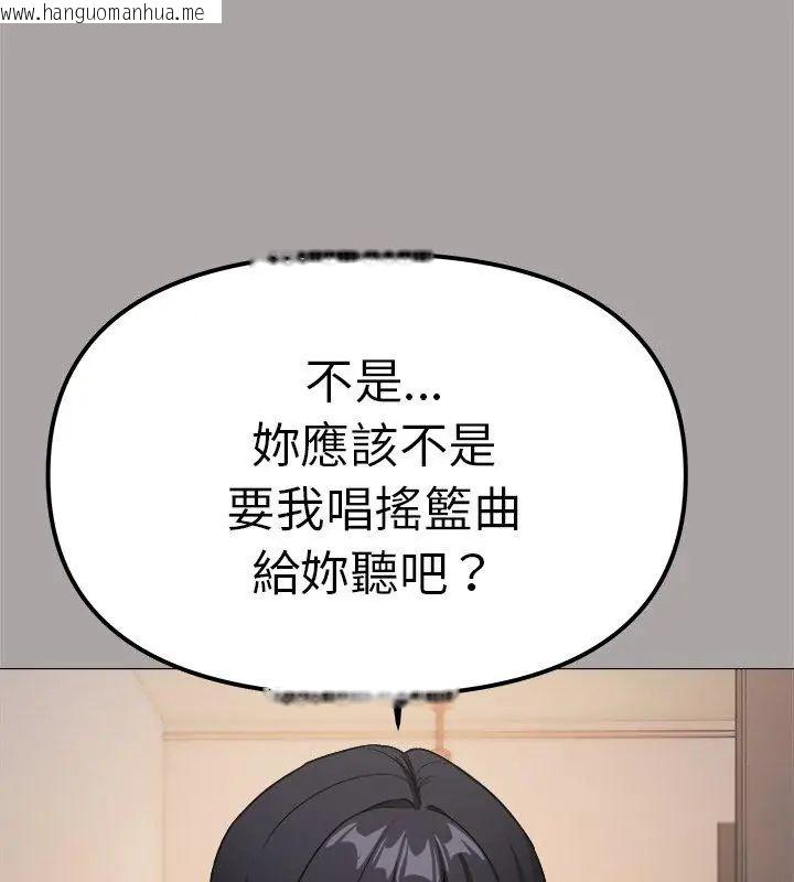 韩国漫画缺德邻居难相处韩漫_缺德邻居难相处-第86话在线免费阅读-韩国漫画-第21张图片