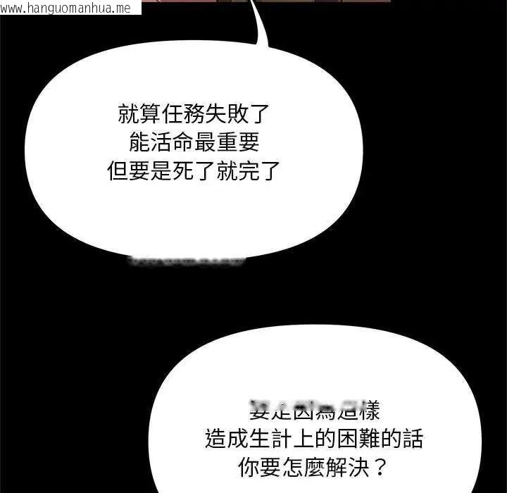韩国漫画迷雾深处的诱惑/XX地下城韩漫_迷雾深处的诱惑/XX地下城-第25话在线免费阅读-韩国漫画-第109张图片