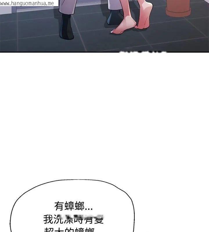 韩国漫画特别课程韩漫_特别课程-第17话在线免费阅读-韩国漫画-第145张图片