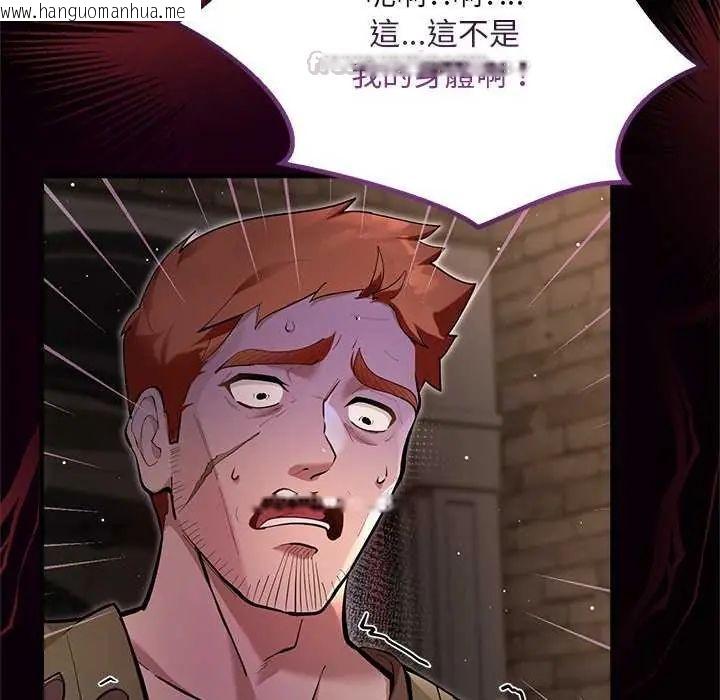 韩国漫画迷雾深处的诱惑/XX地下城韩漫_迷雾深处的诱惑/XX地下城-第25话在线免费阅读-韩国漫画-第180张图片