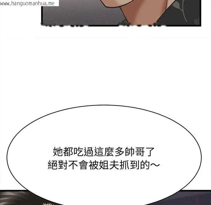 韩国漫画她们的夜晚属于我/与人妻有个秘密韩漫_她们的夜晚属于我/与人妻有个秘密-第44话在线免费阅读-韩国漫画-第24张图片