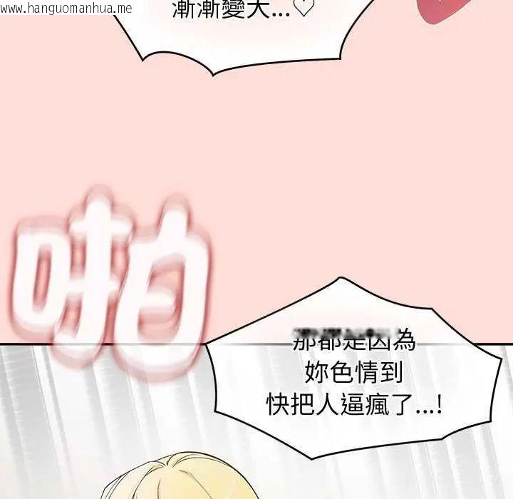 韩国漫画公主殿下要收种子啦！/公主抢孕大作战韩漫_公主殿下要收种子啦！/公主抢孕大作战-第35话在线免费阅读-韩国漫画-第130张图片