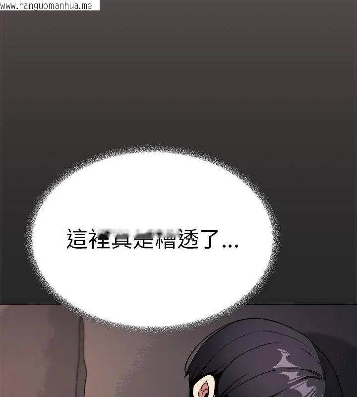 韩国漫画缺德邻居难相处韩漫_缺德邻居难相处-第86话在线免费阅读-韩国漫画-第160张图片