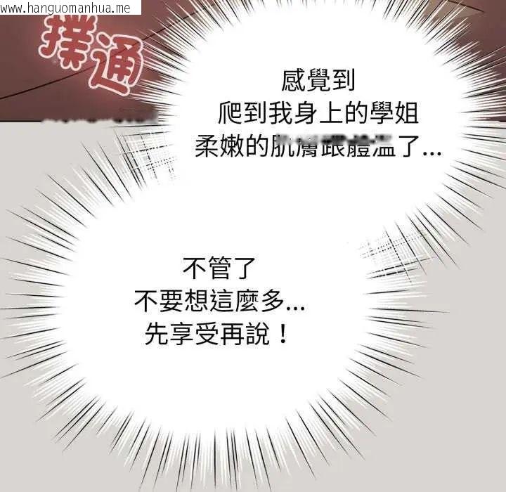 韩国漫画配角的生存任务韩漫_配角的生存任务-第67话在线免费阅读-韩国漫画-第72张图片